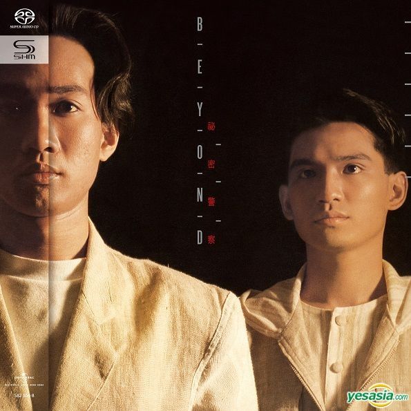 BEYOND – 秘密警察 (1988/2023) [Beyond 8款名盤 SHM-SACD] SACD ISO