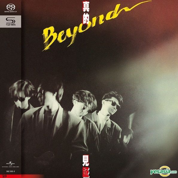 BEYOND – 真的見證 (1989/2023) [Beyond 8款名盤 SHM-SACD] SACD ISO