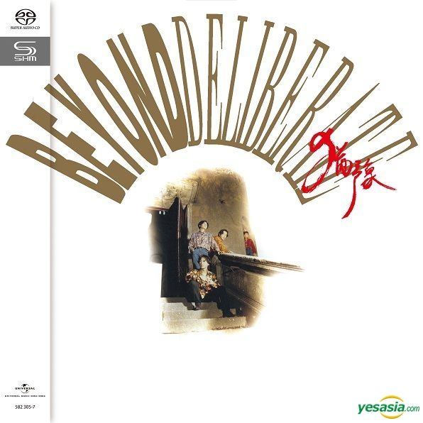BEYOND – DELIBERATE 猶豫 (1991/2023) [Beyond 8款名盤 SHM-SACD] SACD ISO