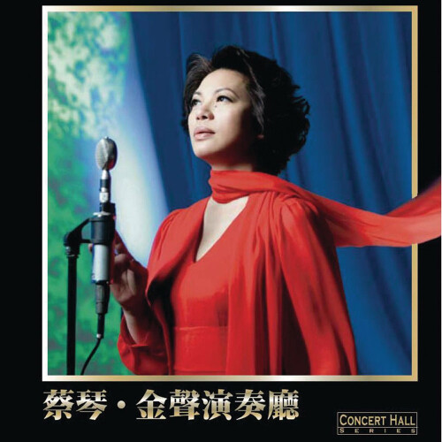 蔡琴金聲演奏廳演唱会  Concert Hall-Golden Voice ( 蓝光 BD，18.3 GB)