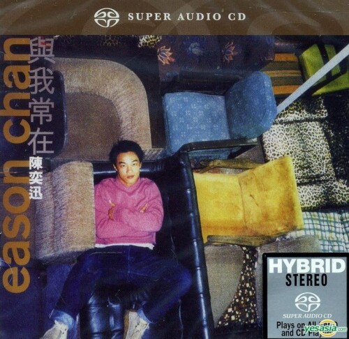 陳奕迅 (Eason Chan) – 與我常在 (1997/2016) SACD ISO + DSF DSD64