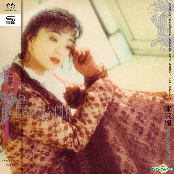 陳慧嫻 (Priscilla Chan) – 永遠是你的朋友 (1989) (SHM-SACD 2019) SACD ISO