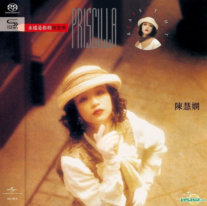 陳慧嫻 (Priscilla Chan) – 永遠是你的陳慧嫻 (1990) (SHM SACD 2022) SACD ISO