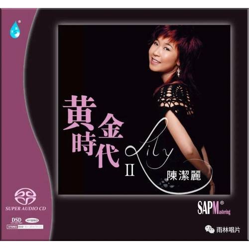 陳潔麗 (Lily Chan) – 黃金時代II (2023) SACD ISO