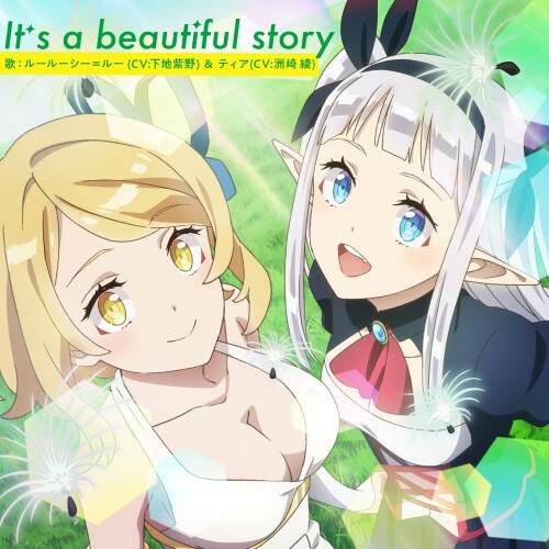 下地紫野 & 洲崎綾 (Shino Shimoji & Aya Suzaki) - It's a beautiful story [2026.06.03]