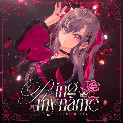 響咲リオナ (Isaki Riona) – Ring my name [FLAC / 24bit Lossless / WEB] [2026.05.30]