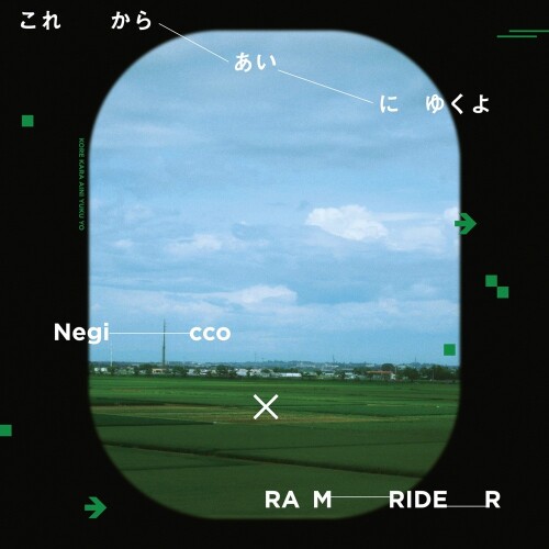 [Single] Negicco – これからあいにゆくよ (Korekara ai ni Yukuyo) [FLAC / 24bit Lossless / WEB] [2026.06.02]
