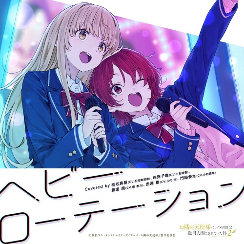 [Single] VA – ヘビーローテーション (Heavy Rotation) [FLAC / 24bit Lossless / WEB] [2026.05.30]