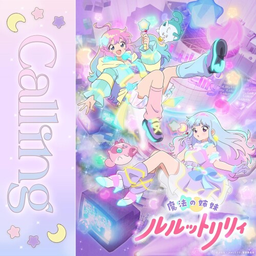 [Single] ルルットリリィ (LuluttoLilly) – Calling [FLAC / WEB] [2026.04.06]