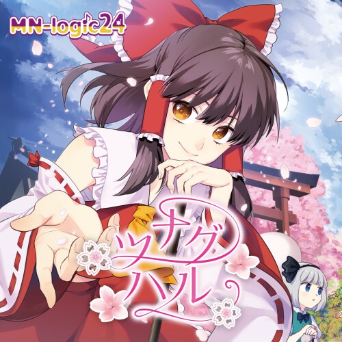 MN-logic24 - ツナグハル (Tsunagu Haru) [2026.05.04]
