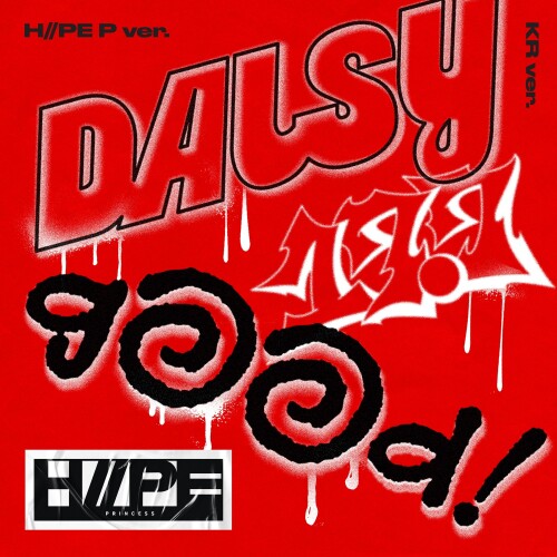 하입프린세스 (H//PE Princess) - DAISY / gOOd! (H//PE P ver.) (KR ver.) [2026.06.08]