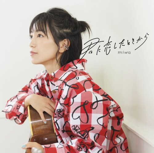 miwa – 君に恋したときから [FLAC / 24bit Lossless / WEB] [2022.08.24]