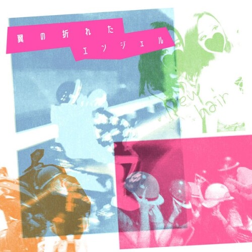 LANA – 翼の折れたエンジェル (Tsubasa no Oreta Angel) [FLAC / 24bit Lossless / WEB] [2026.06.17]