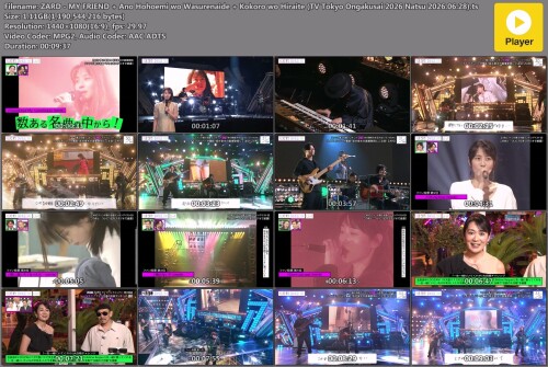 ZARD – マイ フレンド + あの微笑みを忘れないで + 心を開いて (テレ東音楽祭2026夏 2026.06.28)