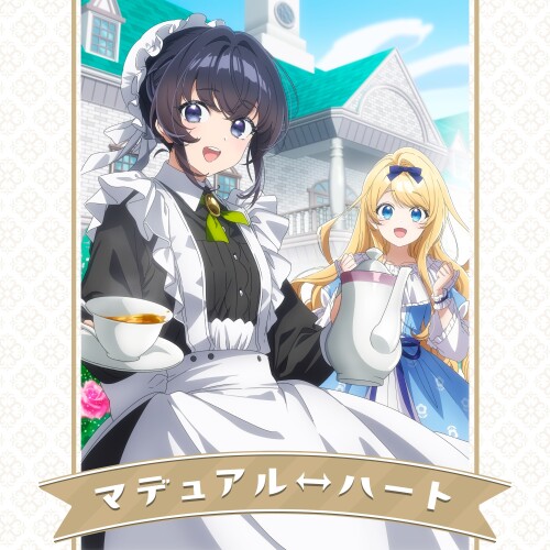 宮本侑芽 & 大久保瑠美 (Yume Miyamoto & Rumi Ookubo) - マデュアル&harr;ハート (Madual Heart) [2026.07.01]