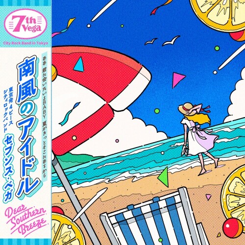 セブンス・ベガ (7thVega) – 南風のアイドル (Minamikaze no Idol) [FLAC / WEB] [2026.07.07]