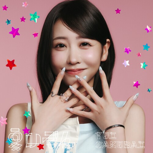 櫻井優衣 (Yui Sakurai) - 夏いぞん (SUMMER HOLIC) [2026.07.29]