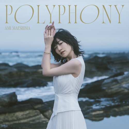 前島亜美 (Ami Maeshima) - POLYPHONY [2026.07.22]