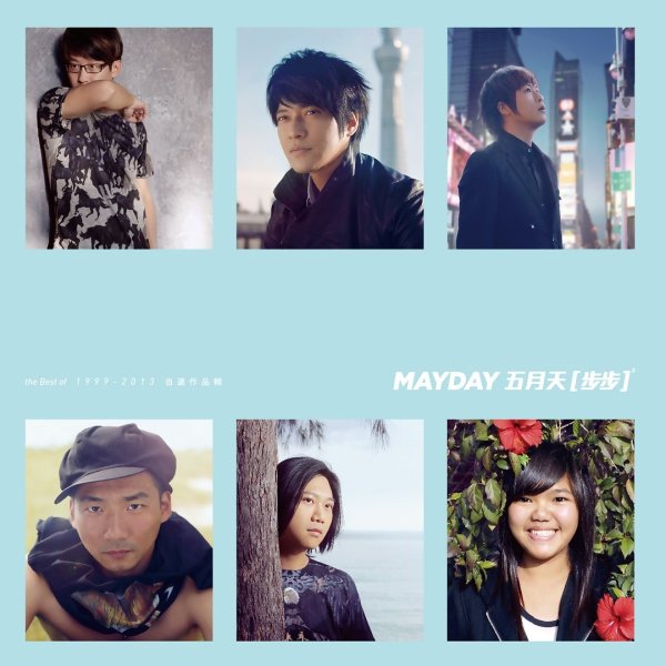 Mayday (五月天) – The Best of 1999-2013 [24bit/96kHz]