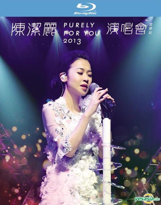 Jerry Chan Purely (陈洁丽) For You 2013 BluRay 1080p FLAC5.1 DTS x264-HDS