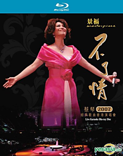 Tsai Chin (蔡琴) In Concert HK 2007 BluRay 720p+1080p FLAC5.1 DD5.1 x264-HDS