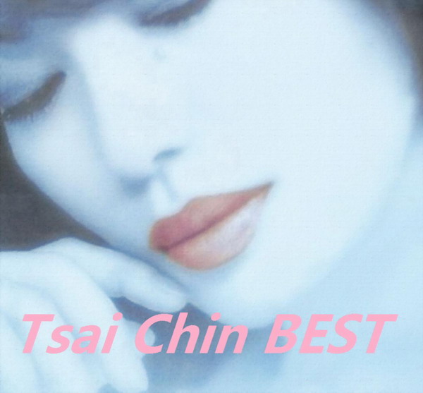 Tsai Chin (蔡琴) - BEST SACD DSF 1bit 2.8224MHz