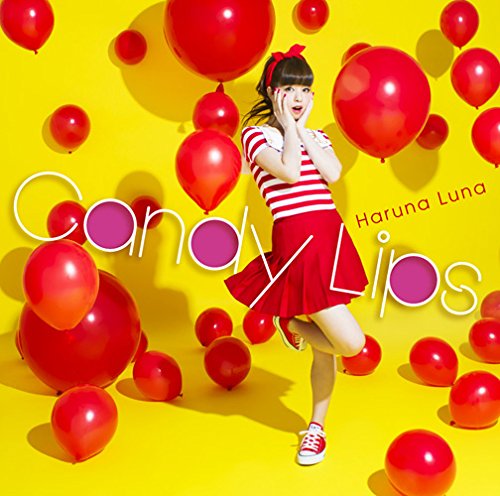 春奈るな (Haruna Luna) – Candy Lips [Mora 24bit/96kHz]