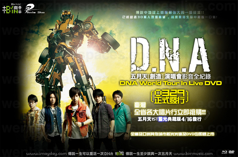 Mayday DNA World Tour Live @TAIPEI ARENA 2010 BluRay 720p FLAC5.1 DD5.1 x264-HDS