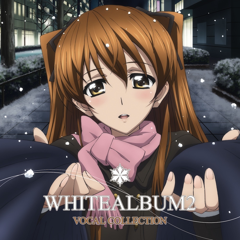 VA - TVアニメ「WHITE ALBUM2」VOCAL COLLECTION [FLAC 24bit/96kHz]
