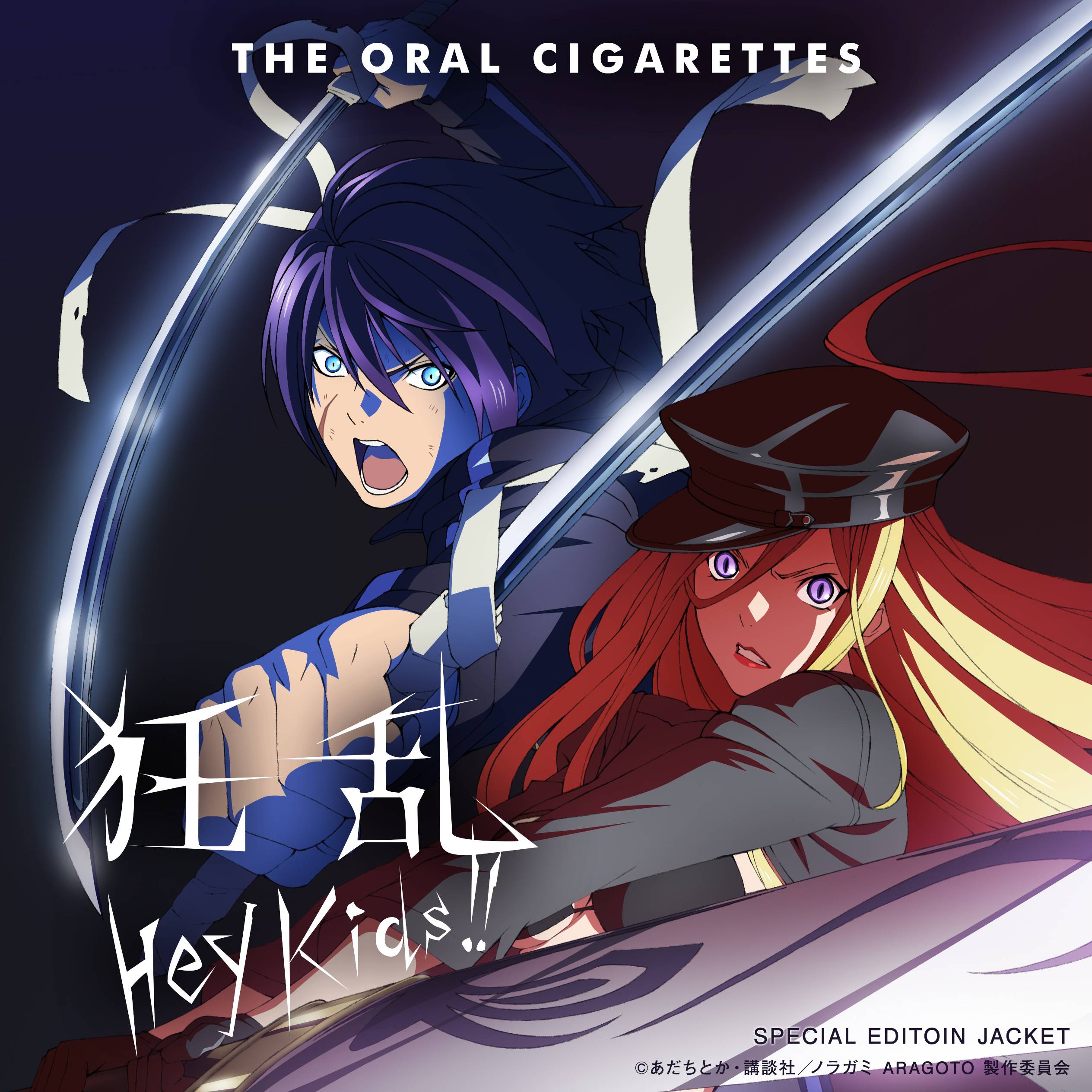 THE ORAL CIGARETTES - 狂乱 Hey Kids!! [Single] [FLAC 24bit/48kHz]