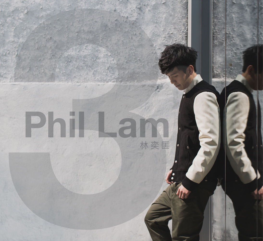 林奕匡(Phil Lam) - Three (EP) [FLAC 24bit/96kHz]