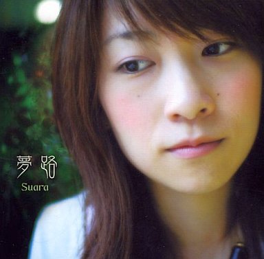 Suara - 夢路 (2006) [SACD DSF DSD64/2.82MHz]