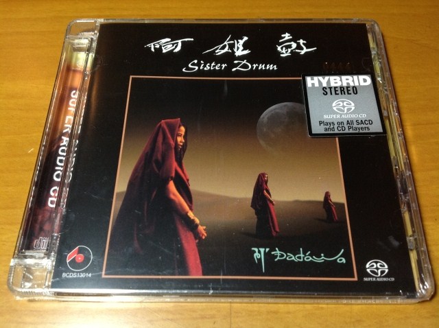 朱哲琴 - 阿姐鼓 Sister Drum (1995/2014) (Remastered) SACD DSF