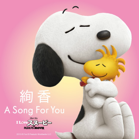 絢香 (Ayaka) – A Song For You [Mora FLAC 24bit/48kHz]
