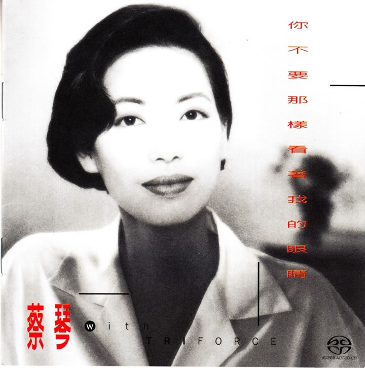 蔡琴 (Tsai Chin) - 你不要那樣看著我的眼睛 (1992/2002) [Remastered] SACD DSF