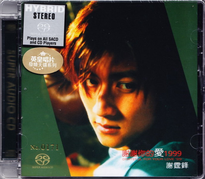 謝霆鋒 (Nicholas Tse) – 謝謝你的愛1999 (1999/2014) [Remastered] SACD ISO