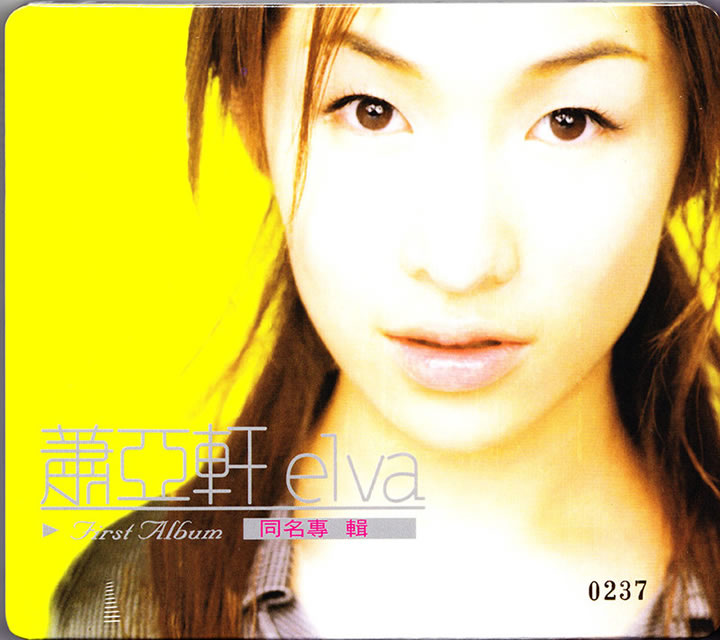 蕭亞軒 (Elva Hsiao) – 蕭亞軒 同名專輯 (1999/2015) [Remastered] SACD DSF