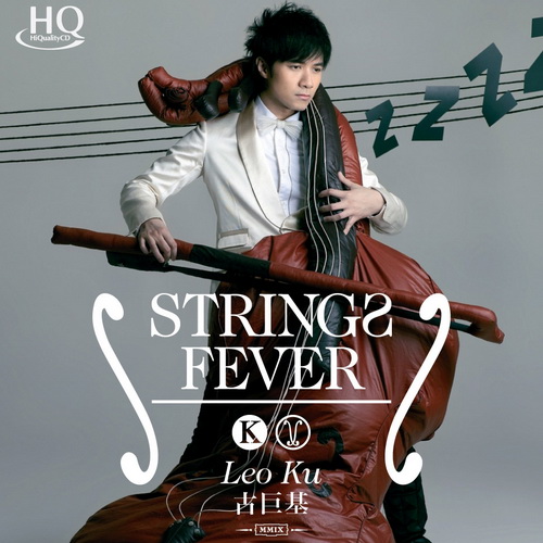 古巨基 (Leo Ku) – Strings Fever (錄音室母帶 24/96) [hifitrack FLAC 24bit/96kHz]