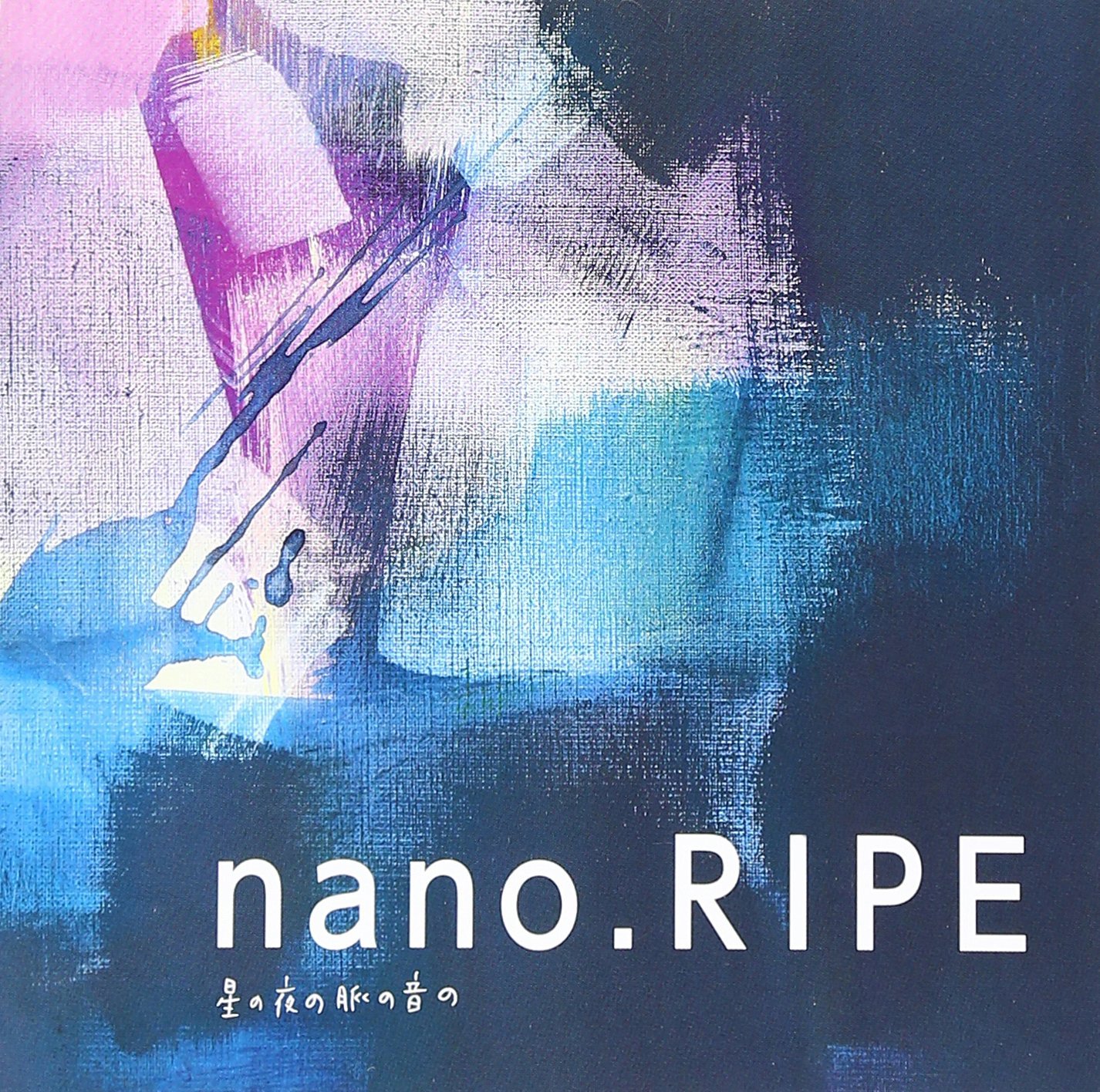 nano.RIPE - 星の夜の脈の音の [Mora FLAC 24bit/96kHz]