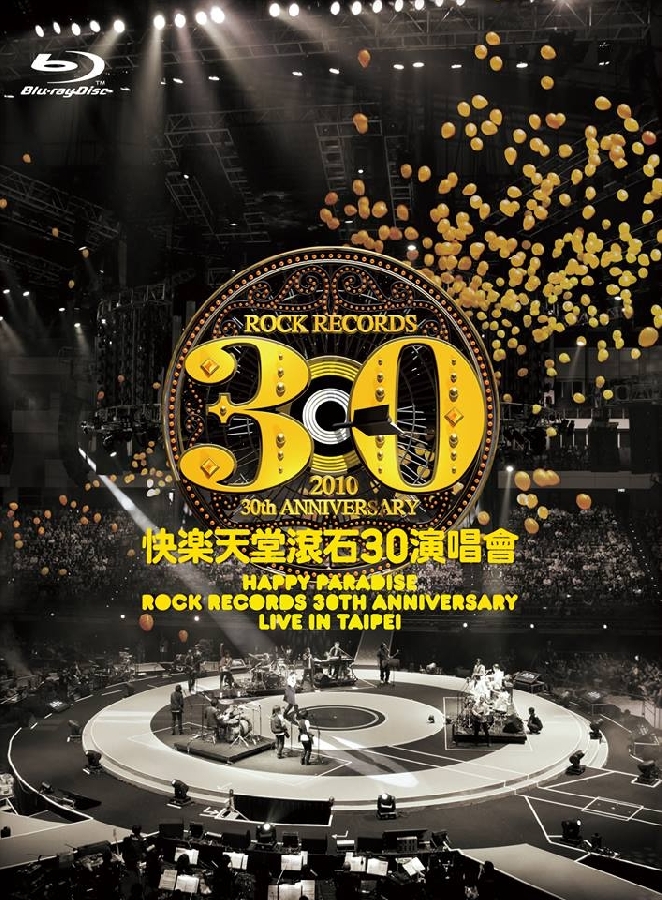 Happy Paradise Rock Records 30th Anniversary Live In Taipei 2010 BluRay 1080p DTS FLAC2.0 x264-HDS 快乐天堂 滚石30周年演唱会