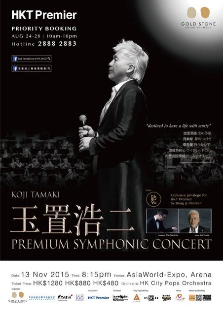 Koji Tamaki Premium Symphonic Concert HDTV H264 1080i  玉置浩二 香港演唱會