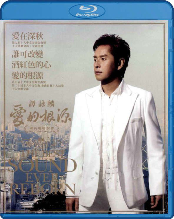 Alan Tam The Best Sound Ever Reborn Blu-ray Original Copy SILUHD 谭咏麟-爱的根源
