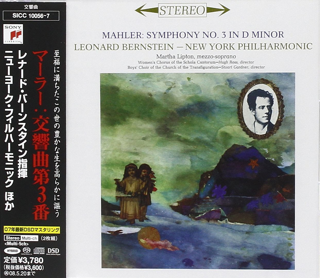 Mahler: Symphony No. 3 – Bernstein, NYPO (2007) [2.0 & 5.1] {SACD ISO + FLAC 24bit/88.2kHz}