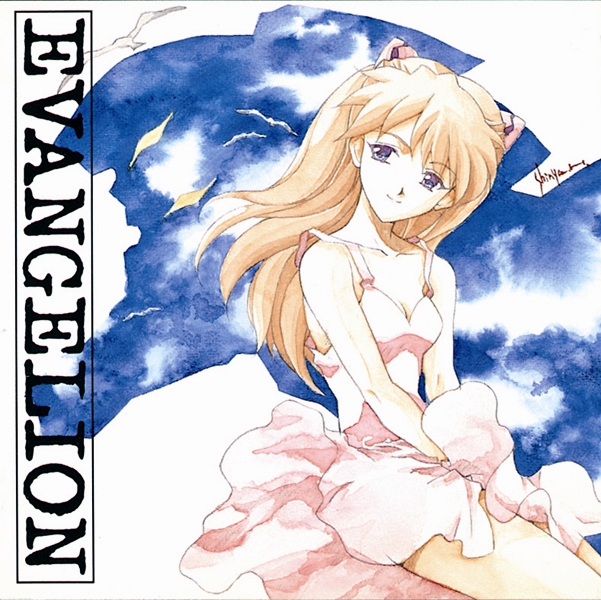 エヴァンゲリオン・サウンドトラック  -   NEON GENESIS EVANGELION III【2013 HR Remaster Ver.  [Mora FLAC 24bit/192kHz]