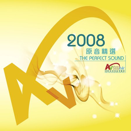 香港高級視聽展 AV Show 2008 - 原音精選 (2008) SACD DFF