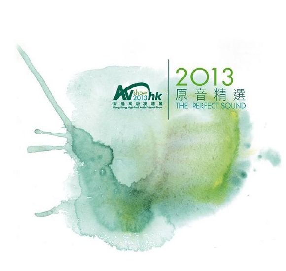 香港高級視聽展 AV Show 2013 - 原音精選 (2013) SACD DFF