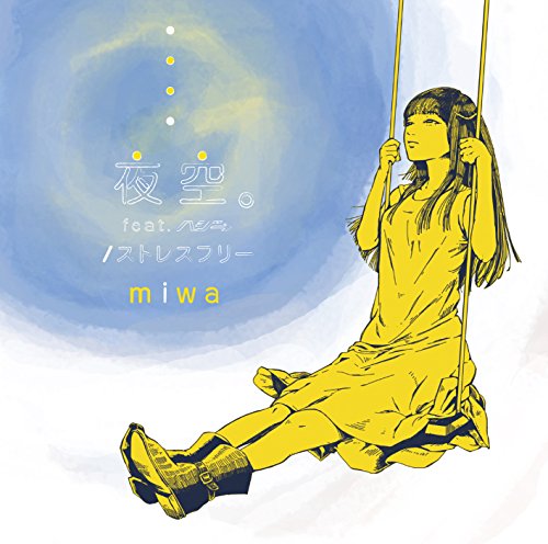 miwa – 夜空。feat.ハジ→/ストレスフリー [Mora FLAC 24bit/96kHz]