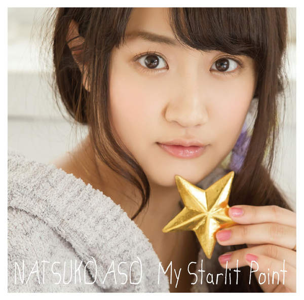 麻生夏子 (Natsuko Aso) – My Starlit Point [e-onkyo FLAC 24bit/96kHz]