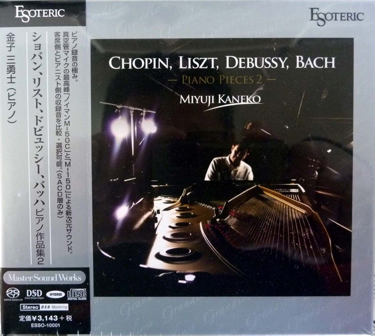 Miyuji Kaneko - Piano Pieces 2: Chopin, Lizst, Debussy, Bach, Busoni (2014) {SACD ISO + FLAC 24bit/88,2kHz}