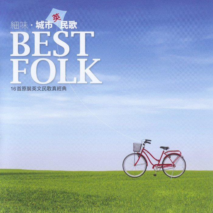 Various Artist – Best Folk (2015) {SACD ISO + FLAC 24bit/88,2kHz}